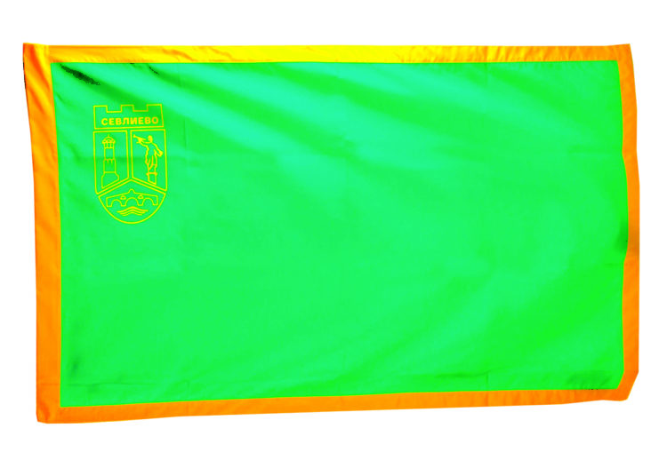 Вече 20 години Севлиево има свое знаме и химн