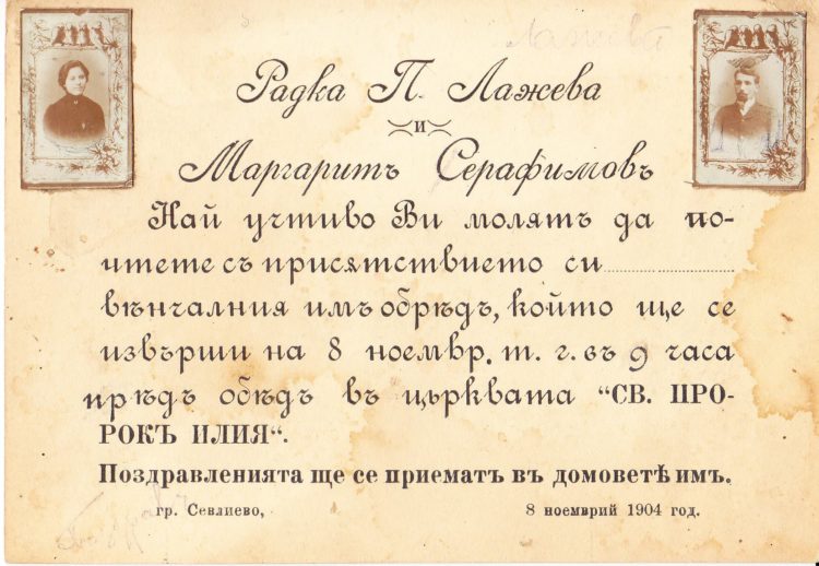 “Каква невеста си била ти, мамо…” е най-новата изложба на Историческия музей
