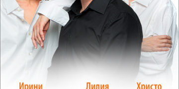 Големият Христо Шопов представя “Всичко или нищо” в Севлиево