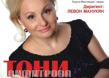 Плеяда от звезди идва в  Севлиево през февруари