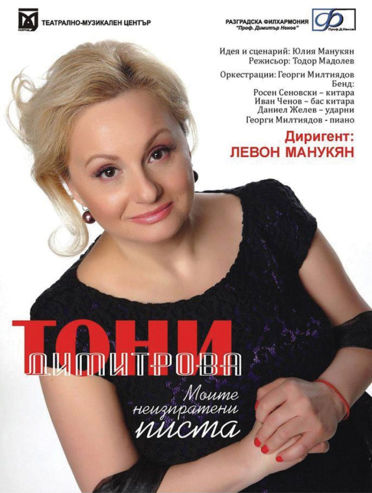 Плеяда от звезди идва в  Севлиево през февруари