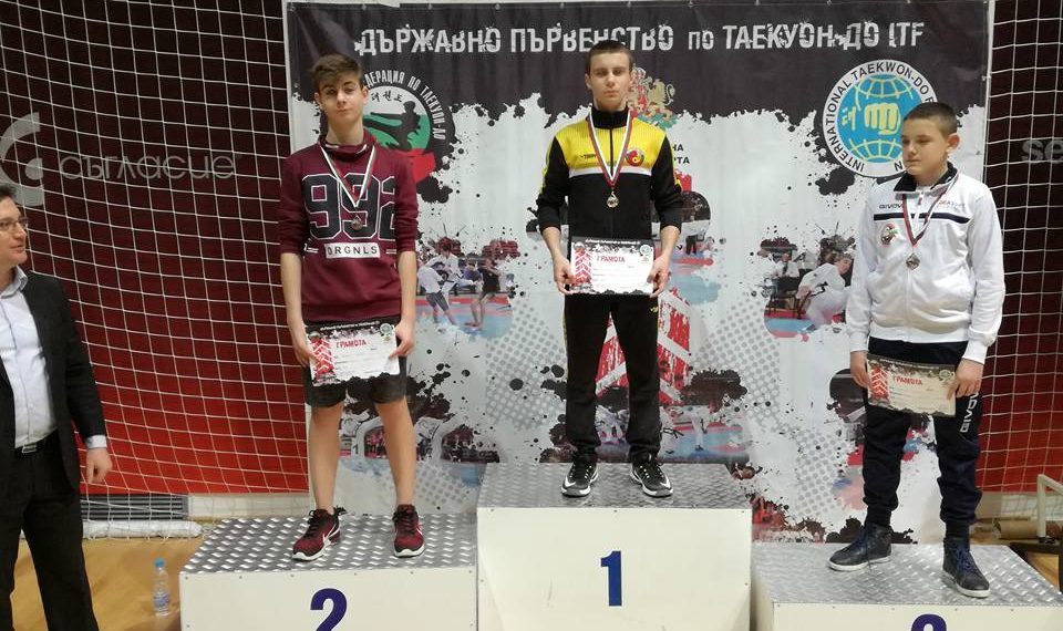 Успех! 4 златни и 4 бронзови медала за таекуондистите от Държавното първенство