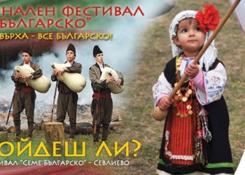 Рок Фест “Хоталич” , “Семе българско”, Столица на тиквата и Фестивалът на историческото наследство  представят на Международната туристическа борса