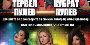 Флория Цанкова пее химна на България за Тервел Пулев в Чикаго