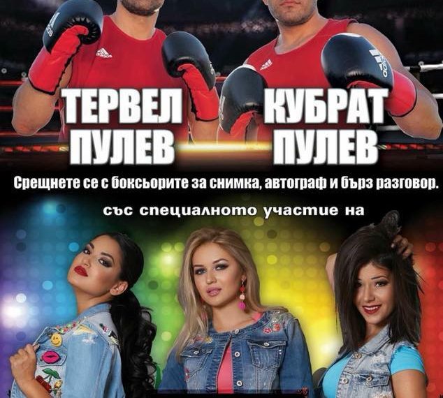 Флория Цанкова пее химна на България за Тервел Пулев в Чикаго