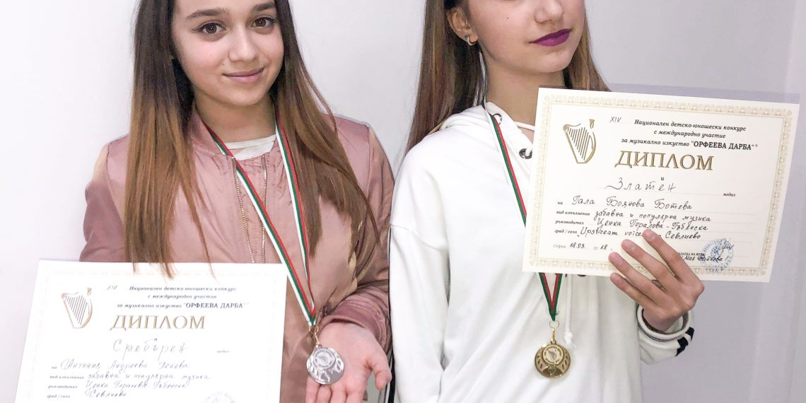 Талантливите Гала и Антония с награди от националния конкурс ,,Орфеева дарба”
