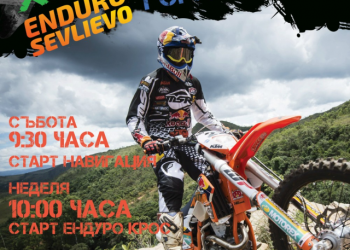 Ендуристи вдигат адреналина във втория кръг от BG X Ендуро шампионата