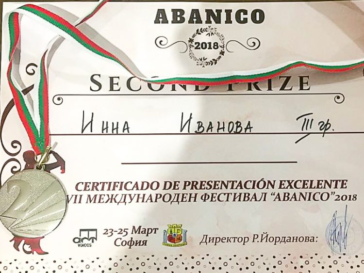 Инна Иванова спечели втора награда от международния фестивал Аbanico