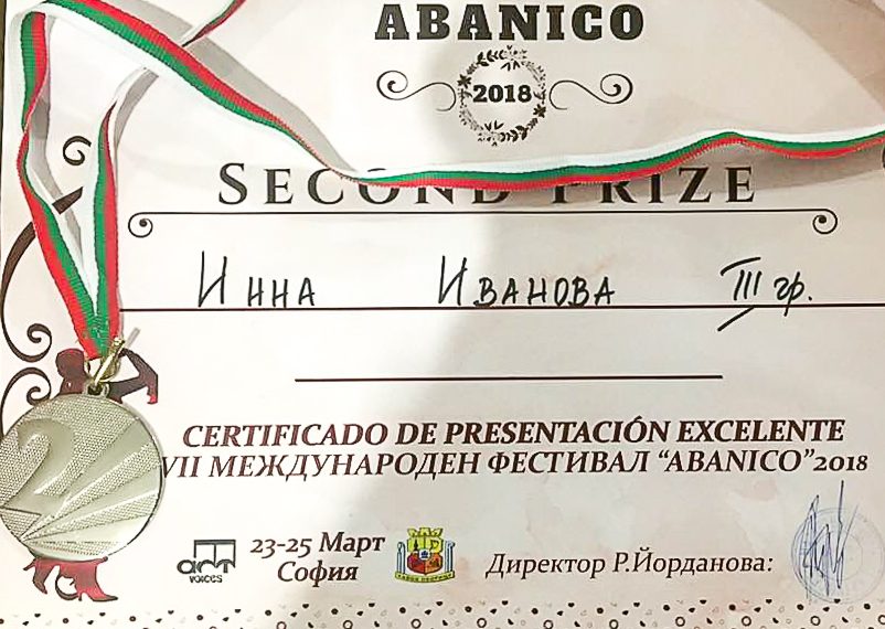 Инна Иванова спечели втора награда от международния фестивал Аbanico