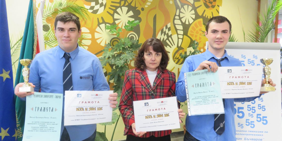 Трето индивидуално и отборно място за учениците от ПГМЕТ в “Мога и зная как”