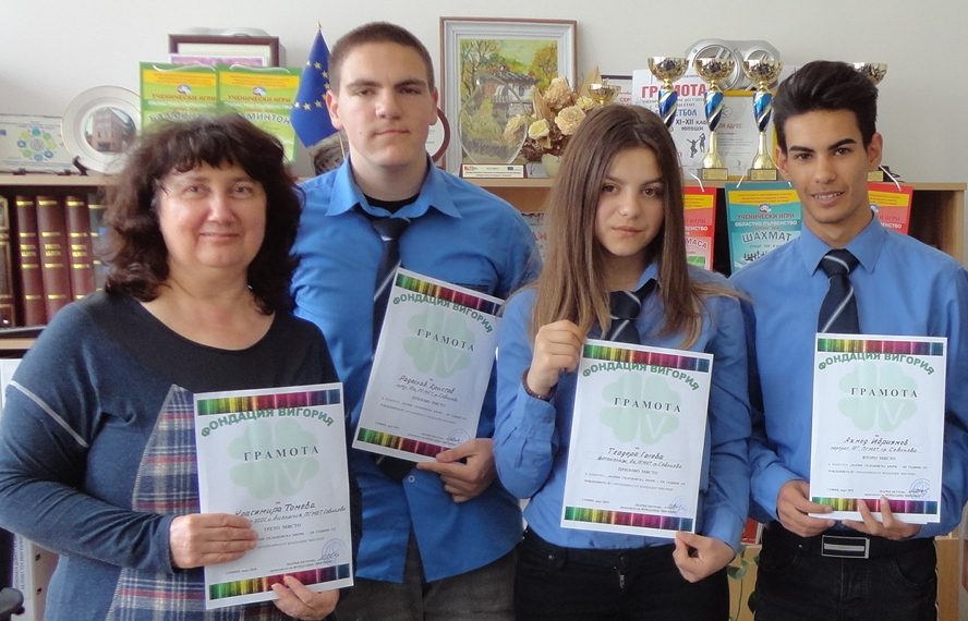 Награди за ученици от ПГМЕТ и научния ръководител Красимира Томева от конкурс, посветен на Мария Кюри