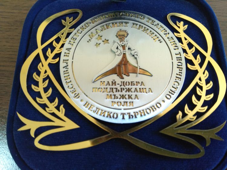 Актьорите от трупата на Никола Узунов – с втора награда от фестивала “Малкият принц”