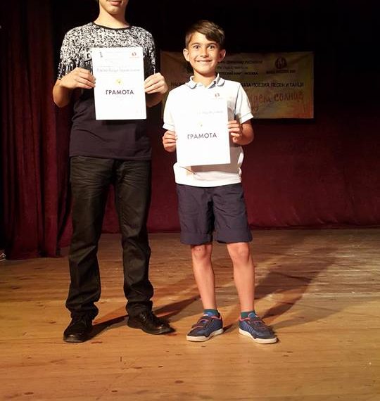 Тодор и Денислав – с признание за най-добри рецитатори на руска поезия