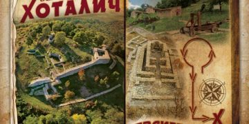 Хоталич отново ще е столица на историческото наследство и рока