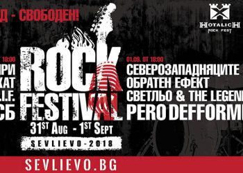 Вестник Росица