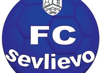 ФК „Севлиево” стартира първенството, играе срещу „Партизан“