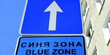 Билетче за паркиране в синята зона, скоби закопчават неправилно паркиралите коли