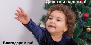 Помогнете! Нужни са пари за скъпоструваща операция на Габи в САЩ