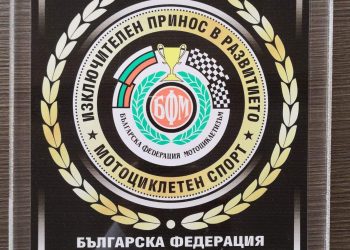 Да се говори, че Севлиево не иска или не заслужава мотокрос, е обида!