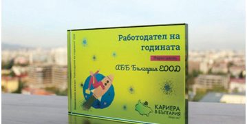 АББ избрана за работодател на годината от български кариерен форум