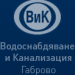 Служителите на ВиК ”Бяла” информирани за преназначаването им във ВиК ”Габрово”