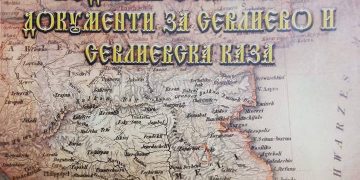 Излезе от печат дългоочакваният сборник с подбрани османски документи за Севлиево и Севлиевска каза