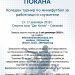 Започна записването за коледния турнир по минифутбол за работници и служители
