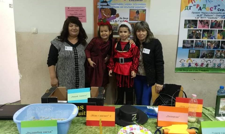 “Рециклирай, играй, опознавай или алтернатива на скъпите играчки” на ДГ “Радост” – с първо място от “Наука на сцената”