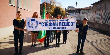 ОУ “Стефан Пешев” празнува 56 години будителство, стремеж към знания и светлина