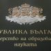 С 20% се увеличават учителските заплати от 1 януари 2019 г.