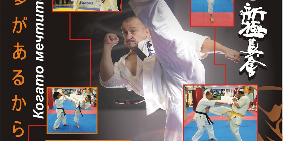 Севлиево домакинства Национално първенство по карате