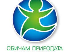 Обявиха конкурса “Обичам природата – и аз участвам” 2019