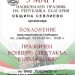 За всекиго по нещо в културната програма за март