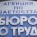 Стимулират работодатели за наемане на хора от уязвимите групи на пазара на труда