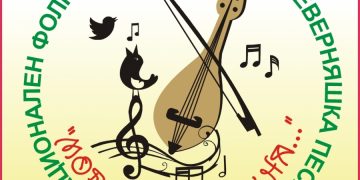 ОБЩИНА СЕВЛИЕВО ЩЕ БЪДЕ ДОМАКИН НА ФОЛКЛОРНИЯ ФЕСТИВАЛ „МОРЕ ПЕСЕН ЕКНА…“