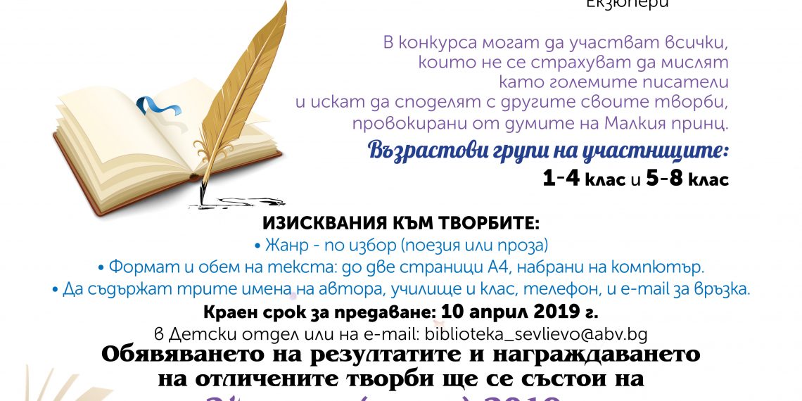 Общинските съветници от ГЕРБ-Габрово подкрепиха Дружеството на онкоболни и приятели