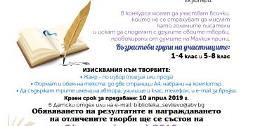 Общинските съветници от ГЕРБ-Габрово подкрепиха Дружеството на онкоболни и приятели