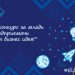 Стартира онлайн конкурс за млади предприемачи „Имам бизнес идея“