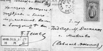 Възкресение Христово в Севлиево преди 126 години