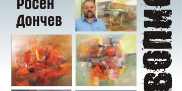 Изложба на Росен Дончев откриват утре в Градската галерия