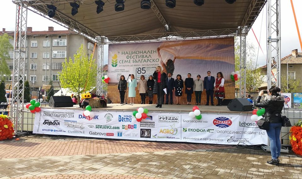 “Да посадиш дърво, да създадеш дом, да отгледаш дете”