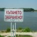 С кметска заповед обезопасяват басейни и места за къпане