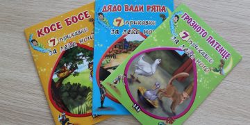 Община Севлиево с подаръци за най-малките за 1 юни