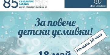 “Идеал Стандарт – Видима” и Общината вдъхват нов живот на детска площадка