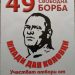 Севлиево домакинства за 49-и път турнира по свободна борба “Млади Данколовци”