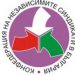 Регионалният съвет на КНСБ – Габрово с открита приемна в Севлиево