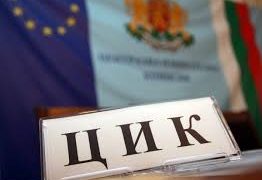 ГЕРБ първа политическа сила в Габровски избирателен регион