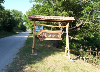 Орехова табела краси входа на с. Младен, транспарант посреща с “Добре дошли!”