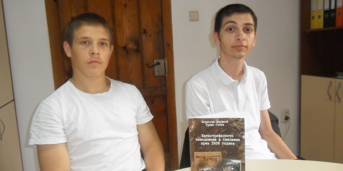 Румен Гатев и Борислав Маринов написаха книга “Катастрофалното наводнение в Севлиево през 1939 година”