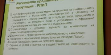 Габровска област е в списъка на МРРБ за регионални прединвестиционни проучвания за консолидирани територии